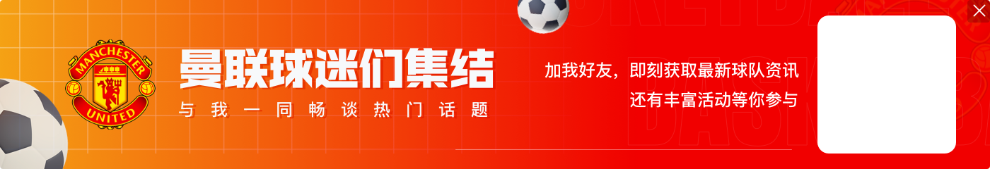 完美开局未能拿下倒二球队，你如何评价阿莫林曼联首战表现🤔